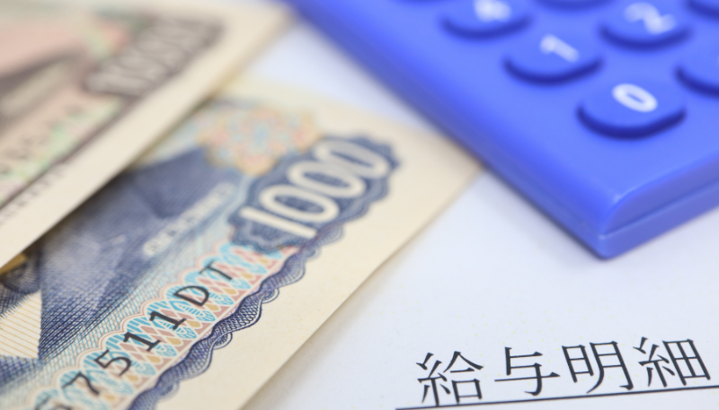 給与明細とお金の画像