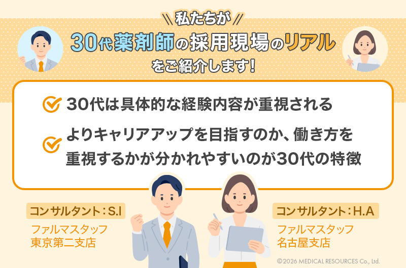 コンサルタント2名がコメントするオリジナル図版