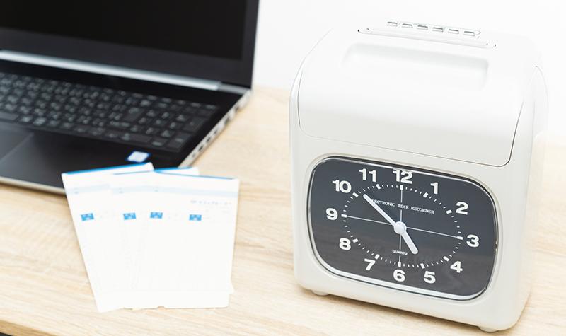 労働時間の基本