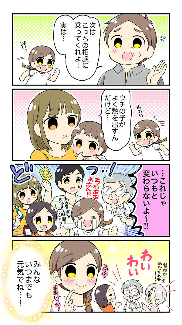 ファル美の薬剤師あるある‐お盆の思い出編‐ 3ページ目