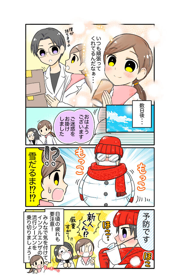 ファル美の薬剤師あるある‐インフルエンザ編‐ 3ページ目