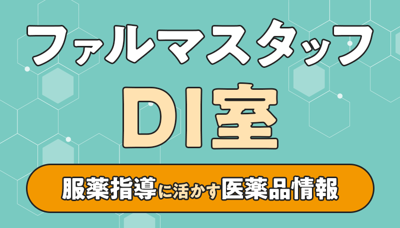 アウィクリ注　フレックスタッチ（一般名：インスリン　イコデク）