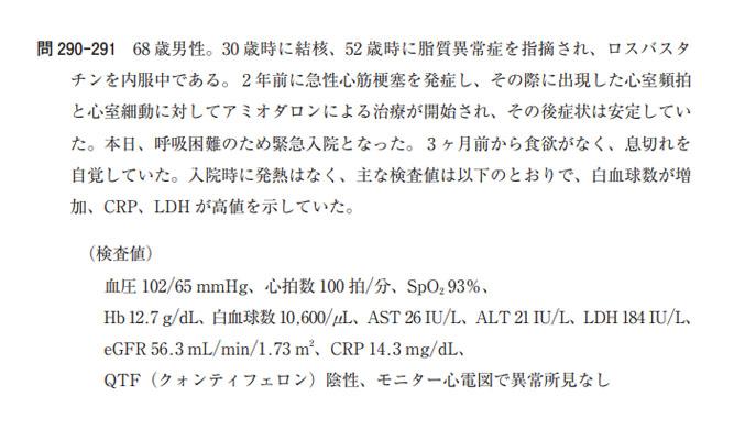 国試対策コラム 病態 薬物治療学の勉強法 薬剤師求人 転職 派遣ならファルマスタッフ