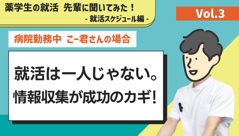 こー君さんメインビジュアル