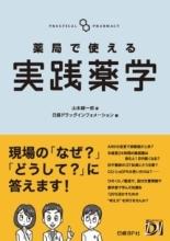 著書タイトル