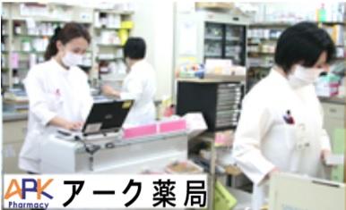 【岡崎市/矢作橋駅】急募 ≪内科・漢方製剤やジェネリックの取扱いも多く勉強できる薬局≫