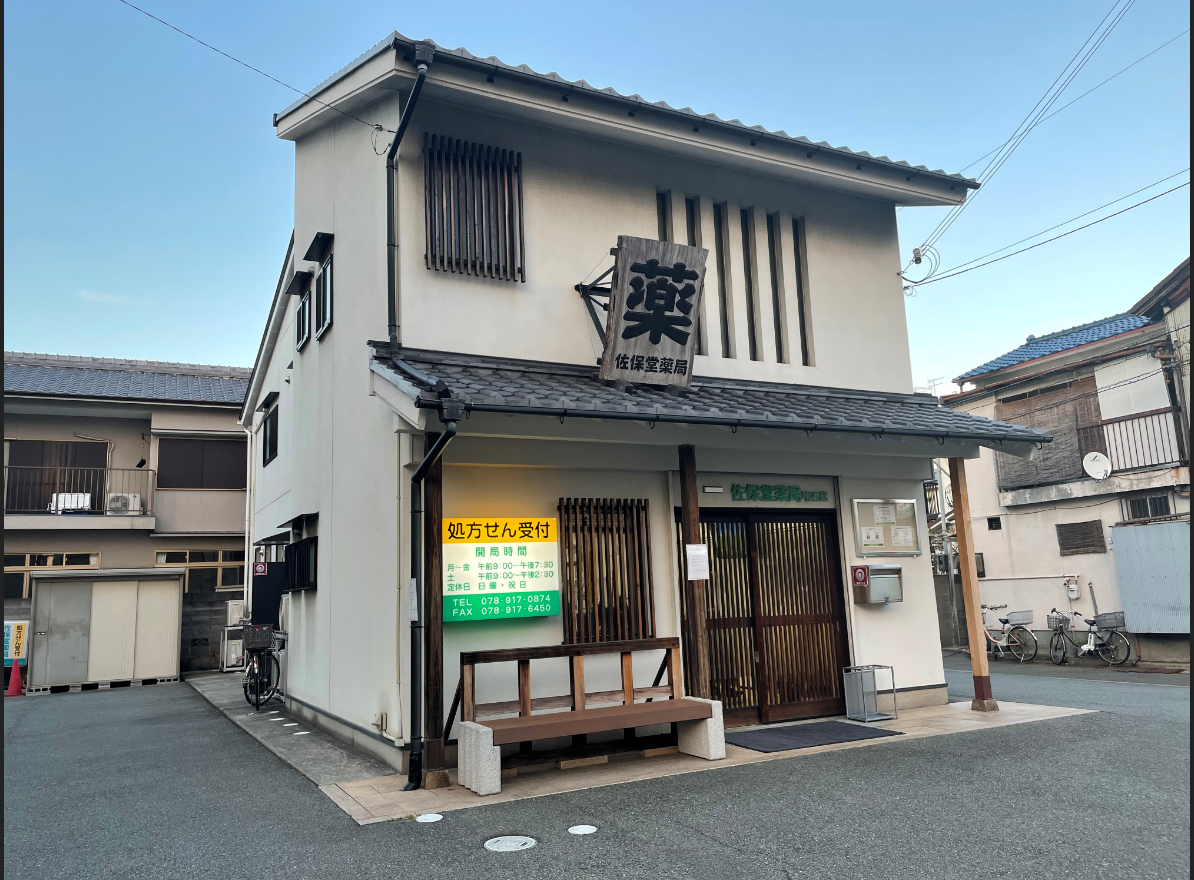 【明石市】≪明石駅近く≫特徴あるオシャレな外観、広く明るい調剤室♪