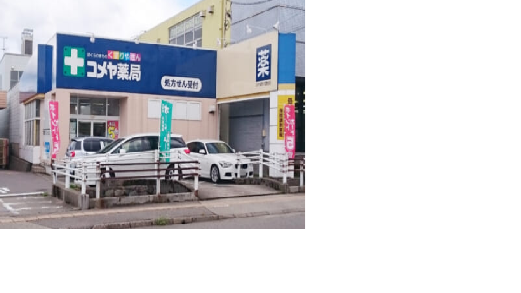 【金沢市/金沢駅】＜調剤併設DGS＞●弊社からの紹介実績も多数あり！年収550万円も検討可能◎＼住宅手当・育休制度・社員割引制度など福利厚生も充実しています♪／