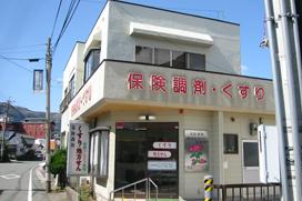 【阿蘇市】≪高年収600万円可能≫住宅手当もあり！総合病院門前でスキルアップできる環境です。