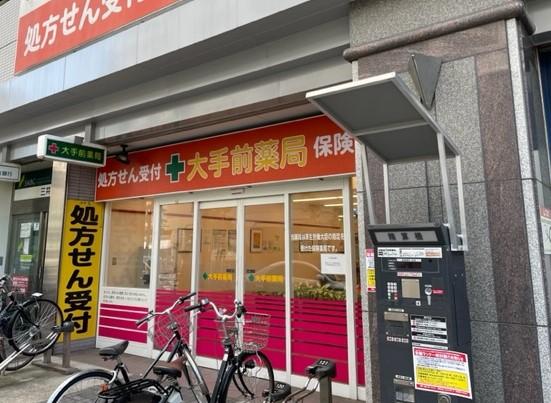 【尼崎市】★急募★≪主任職候補≫JR尼崎駅｜マネジメント経験やキャリアポジションUPに興味ある方｜200枚/日以上・医薬品2000品目あり学び多い職場です♪