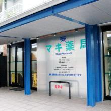 【長崎市】≪年収750万円も可≫年間休日110日！将来的に管理を目指したい方も歓迎です。