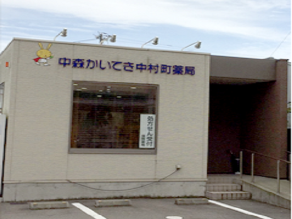 【金沢市】≪きれいな薬局≫介護事業も行っている地域密着型の企業です。