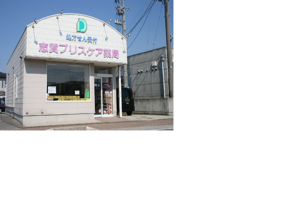 【石川県羽咋郡/能登部駅】≪18時までの勤務≫●創業400年の歴史ある企業です！未経験も相談可能◎内科・小児科メインで落ち着いた店舗、年収700万円以上も検討可