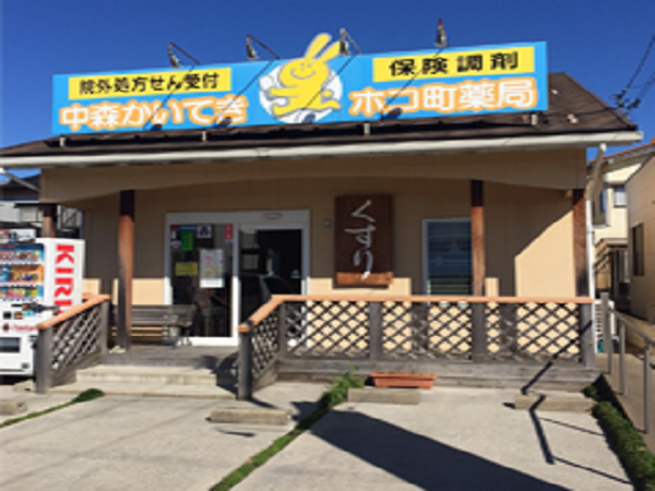 【金沢市/西金沢駅】≪糖尿病療養指導士の資格取得できます！≫●内科の処方箋をメインに応需◎18時半までの開局×残業少なめでプライベートも充実♪未経験も歓迎です●