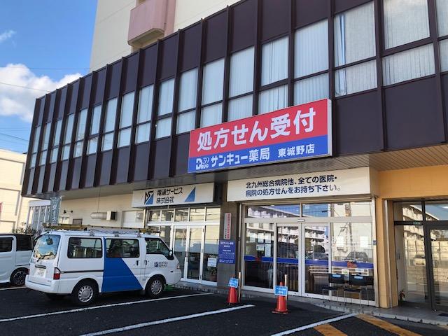 【北九州市小倉北区】<高時給2,400円＞曜日・時間は相談可/最寄り駅から徒歩7分と通勤も便利