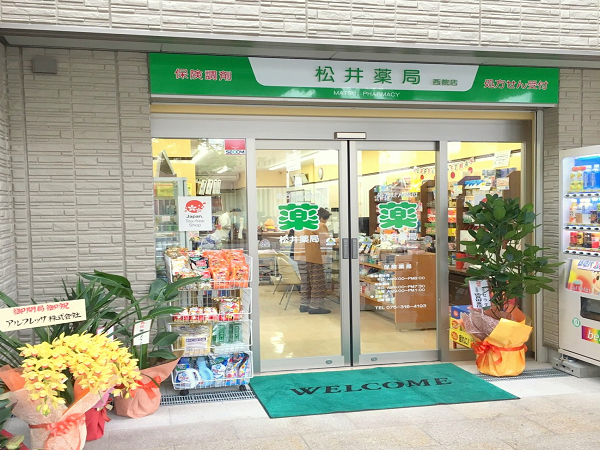 【京都市右京区/西院駅】＜教育研修制度充実＞●年収500万円まで可、OTCも複数あり学べる環境◎第二新卒・MRからの転職などお気軽にご相談下さい