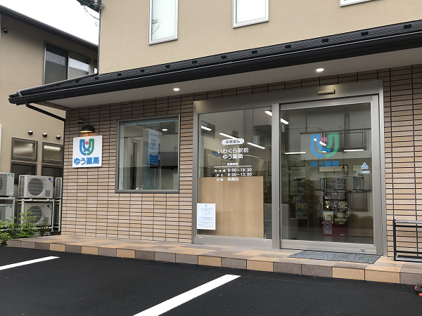 【京都市左京区】京都にこだわった店舗展開＆地域貢献活動が魅力的！●年間休日123日、平均年齢37歳と永く勤められる方多い企業様、店舗はレンガ調で綺麗な薬局です♪