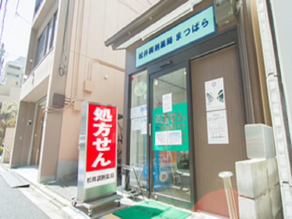 【京都市下京区/清水五条】＜駅徒歩7分！アクセス良好◎＞教育・研修制度・福利厚生充実！●約100年の歴史がある薬局、スキルアップしたい方必見