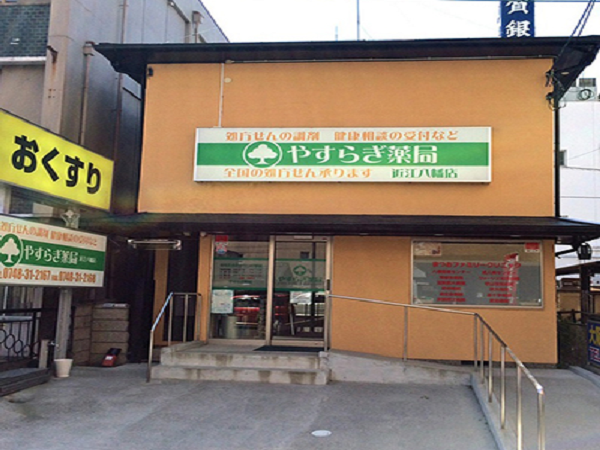 【近江八幡市/近江八幡駅】＜駅近徒歩2分！アクセス抜群＞●年間休日123日とお休みも取りやすい環境です！教育体制も整ってますので、成長できる環境です◎