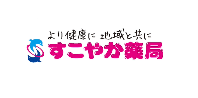 【沖縄市】長くキャリアを積んでいきたい方必見！地場チェーン薬局で安定勤務◎