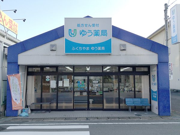 【福知山市/福知山駅】京都府を代表する出店数№1薬局/年間休日120日以上●充実の教育制度で未経験の方も安心♪第二新卒も歓迎！社宅の用意・地域手当もございます