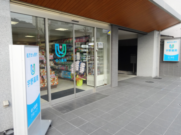 【京都市左京区/神宮丸太町駅】創業70年以上の老舗調剤薬局チェーン♪年間休日120日以上、最大年収600万円、産育休取得率・復帰率100%の厚待遇◆