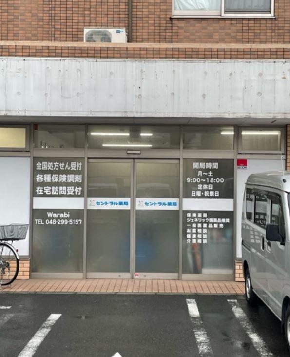 【埼玉県蕨市/蕨駅】≪年収600万円以上！最大700万円☆≫ 年間休日120日 駅チカ 在宅経験がしっかり積める環境！在宅未経験者も歓迎☆