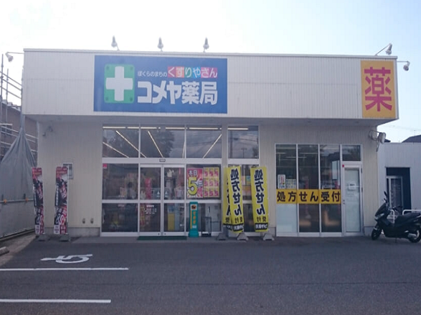 【石川県野々市市】≪未経験・ブランク有の方も歓迎≫調剤併設のドラッグストア♪地元で腰を据えて働きたい方必見です