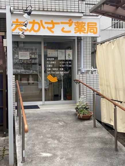 【さいたま市浦和区】急募！≪人気エリア＆駅チカ≫　内科メインの調剤薬局　勤務薬剤師募集♪　
