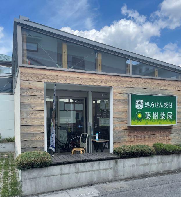 【さいたま市大宮区】≪18:30終業≫週32時間以上のフルパートさん募集！人気の大宮エリアでオシャレな薬局♪