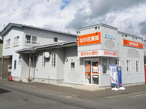 【日高郡】≪近隣に複数店舗展開あり！≫地域のかかりつけ薬剤師をめざしませんか？整形外科・耳鼻科クリニックを応需　幅広い年齢層の患者様に対応しています！