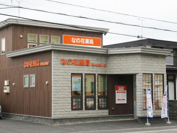 【苫小牧市】≪内科メイン≫閑静な住宅街にある薬局★地元のかかりつけ薬剤師をめざしませんか？苫小牧エリア～全国まで勤務エリアについてはお気軽にご相談ください