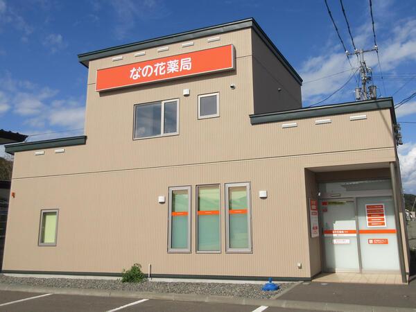【浦河郡】≪年収500～700万円≫地元のかかりつけ薬剤師をめざしませんか？