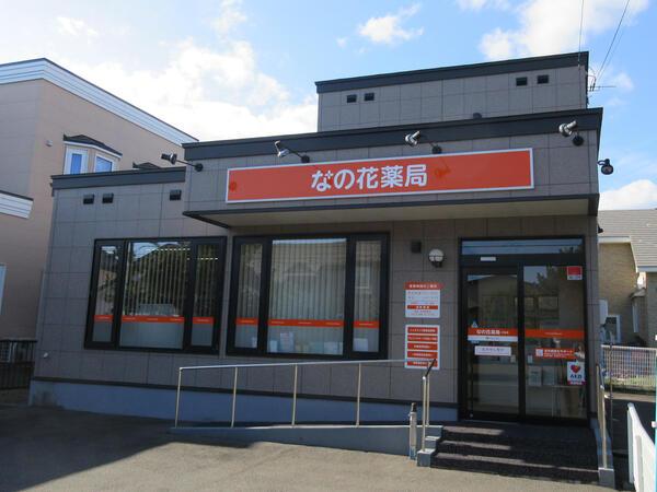 【苫小牧市】≪内科消化器科応需≫地元のかかりつけ薬剤師をめざしませんか？福利厚生重視で長くお勤めしていきたい薬剤師さんにオススメです☆