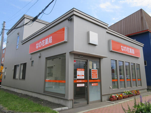 【江別市】残業少なめ　18時までの勤務　複数科＋在宅に対応　知識・経験の幅を広げていきませんか　マイカー通勤OK　