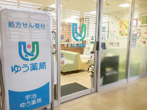 【宇治市】借上げ社宅制度もしくは住宅手当制度有◎店舗数90店舗以上！京都府内での出店数№1のゆう薬局グループ♪導入研修・管理研修等、未経験・ブランクの方も安心♪