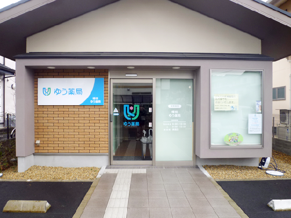 【京都市左京区/木野駅】●京都市内を中心に100店舗以上展開する地域密着型の調剤薬局で正社員募集<20～30代が中心に活躍中！研修・福利厚生も充実しています♪>