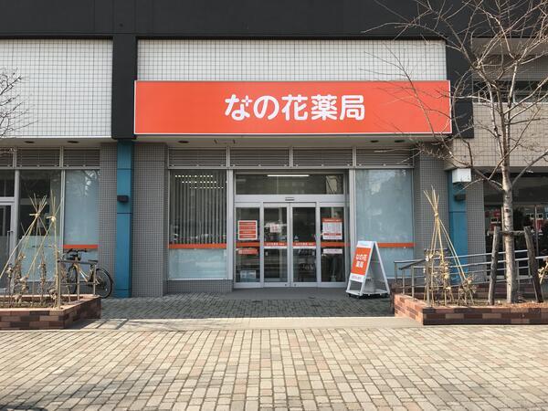 【札幌市中央区】≪耳鼻科メイン≫　教育研修・福利厚生充実の大手薬局