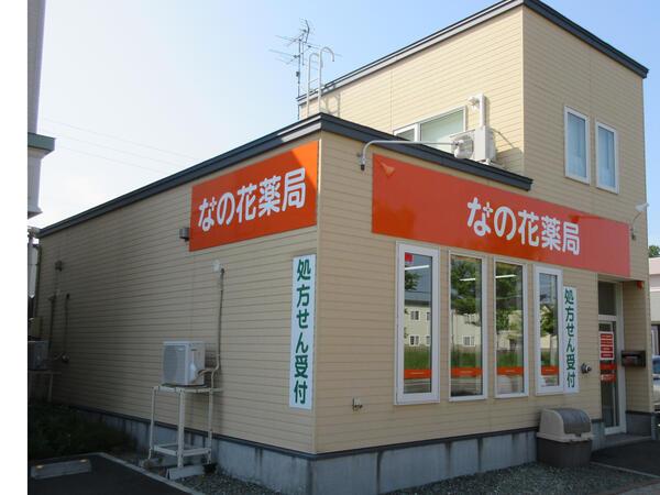 【恵庭市】≪JR恵庭駅/徒歩5分≫内科循環器科クリニック応需　福利厚生充実の大手チェーン薬局で未経験の方からキャリアアップを目指せます！