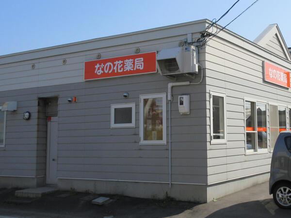 【恵庭市】≪年間休日120日/プライベートも充実≫福利厚生充実　未経験の方からキャリアアップ派まで長くける各種サポート制度あります♪