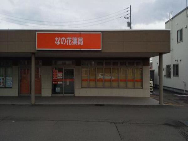 【札幌市手稲区】≪在宅経験積みたい方！≫内科・整形外科メイン　無菌調剤室完備！在宅医療に積極的に取り組んでおり、スキルアップできる環境◎