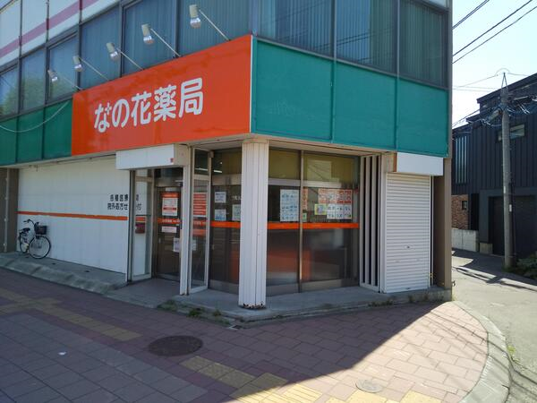 【札幌市西区】JR・地下鉄どちらも徒歩10分　アクセス便利　内科・胃腸科門前　様々なコンテンツでスキルアップを継続的にサポート！