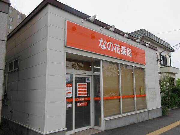 【札幌市豊平区】≪地下鉄東豊線＆エキチカ5分≫　病院門前/内科中心　平日17時台終業の薬局です　仕事もプライベートも双方充実させていきたい方におすすめです