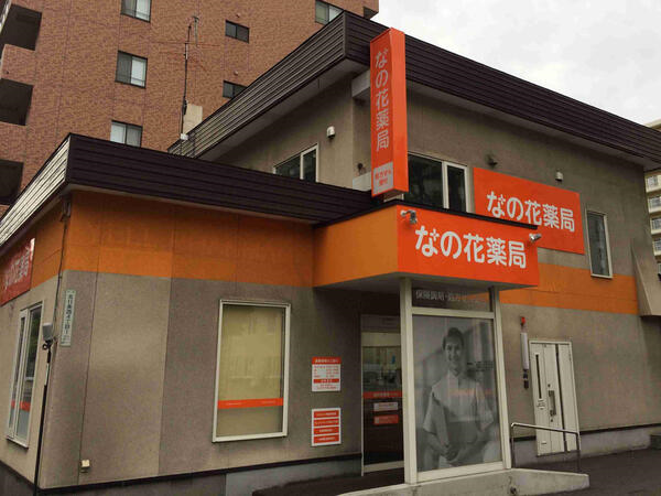 【札幌市北区】駅チカ！南北線徒歩1分「北12条駅」内科・胃腸科メイン　