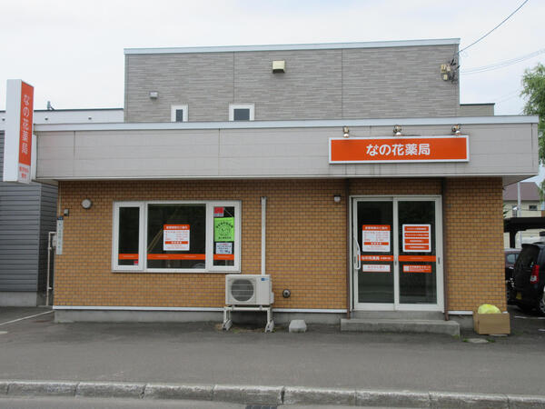 【札幌市北区】小児科メイン　17時台閉局で残業少なめ！マイカー通勤OK　