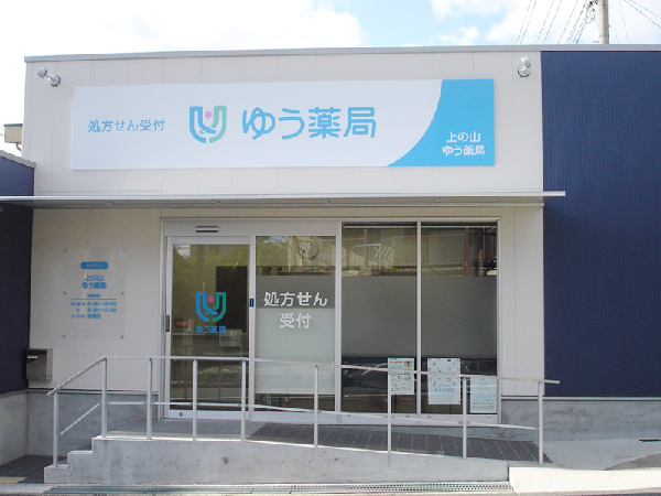 【宇治市】≪近鉄線沿線≫新しくきれいな薬局！駅からも近く便利です。