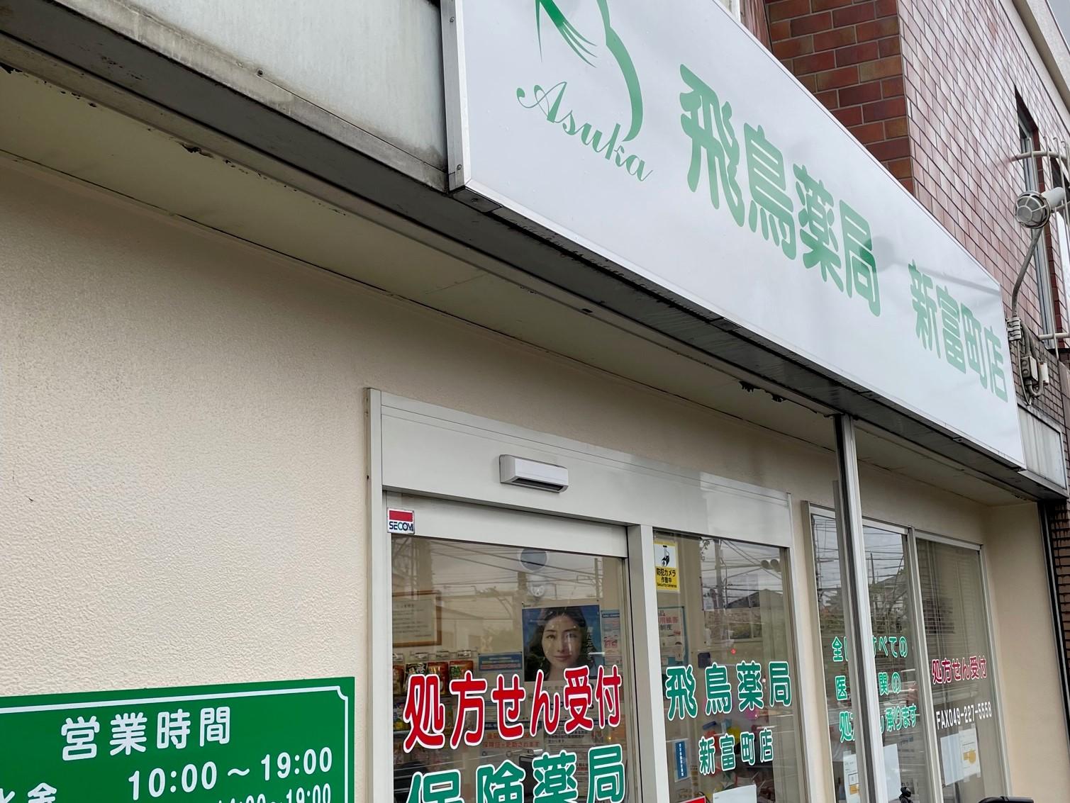 【川越市/本川越駅】年間休日120日以上・完全週休2日制★年収MAX600万円！ゆったり10時始業◎駅チカ徒歩5分♪