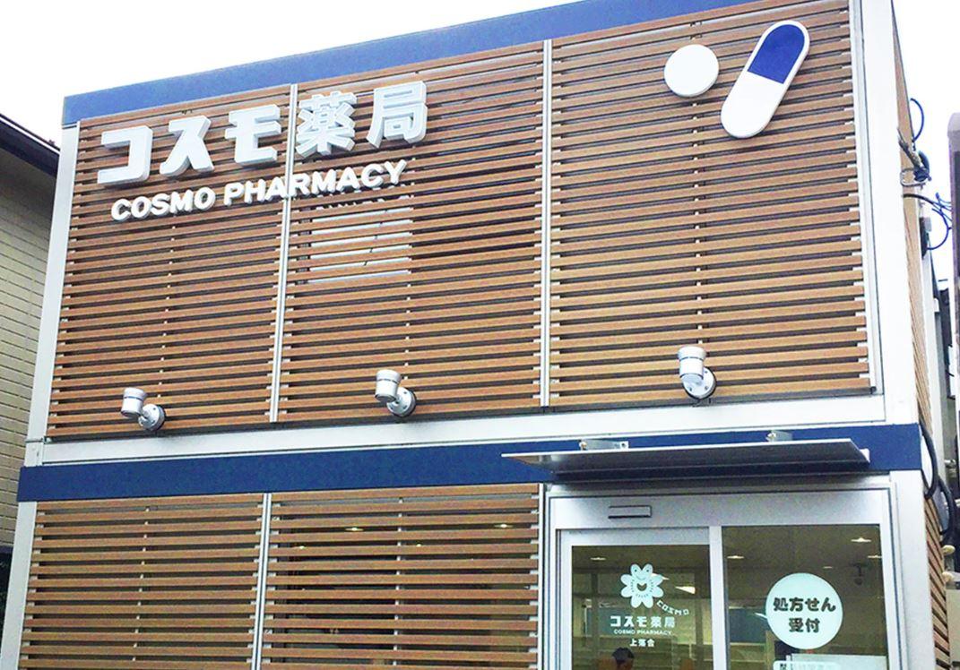 【さいたま市中央区】大宮駅徒歩圏内！内科・小児科メインの薬局　有休消化率100％！18時迄！ 働きやすい就業環境です