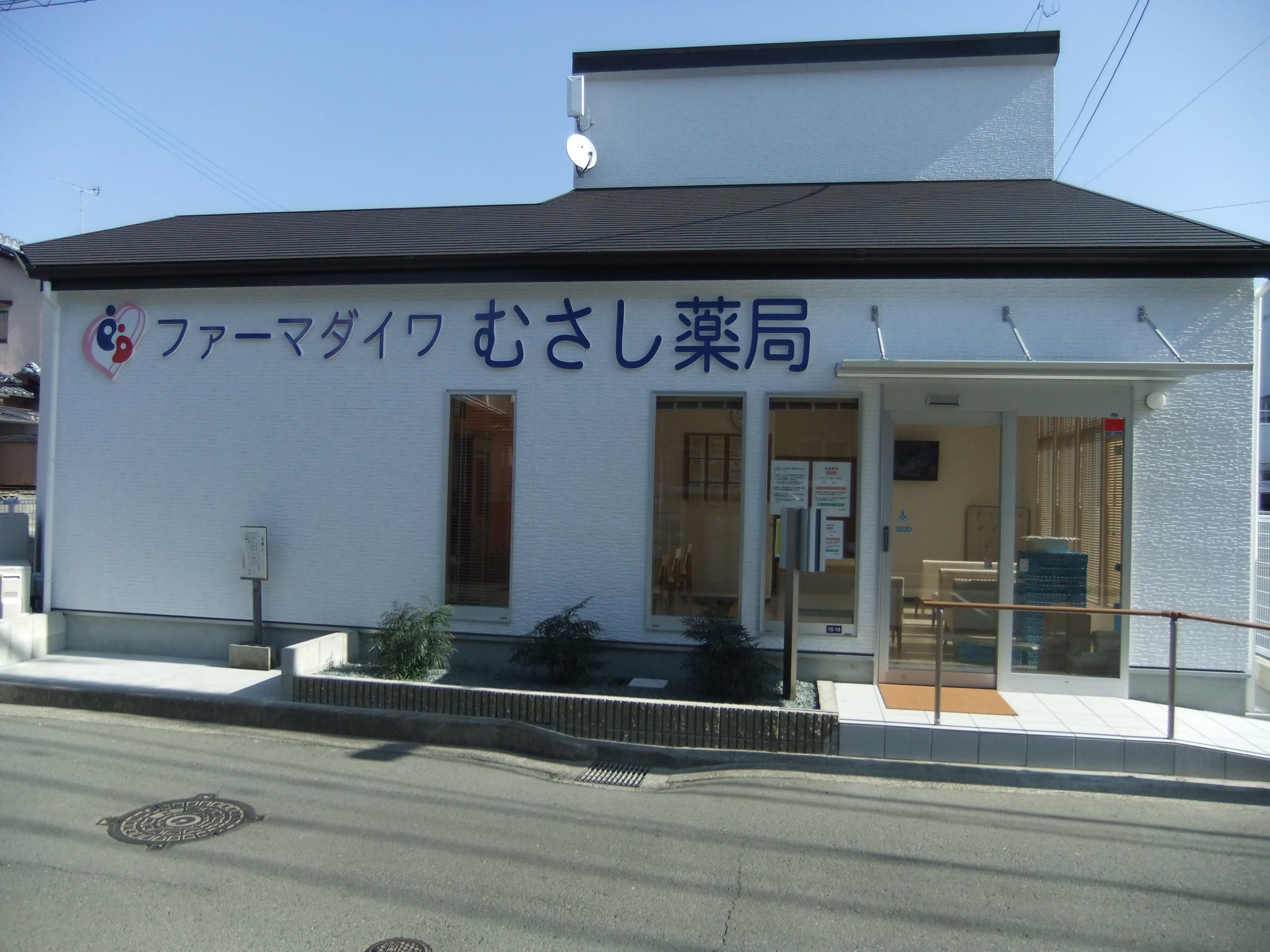 【熊本市北区】≪総合科目+在宅≫スキルアップ可能！経験により年収550万円も可能です