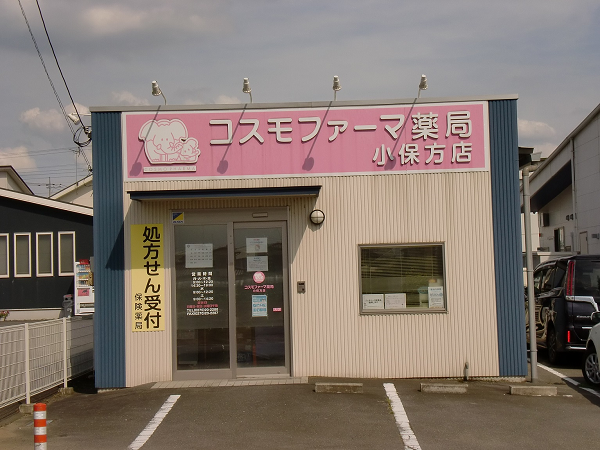 【伊勢崎市/剛志駅】管理薬剤師募集！年収600万円可、充実の福利厚生と研修でキャリアアップ！産休育休実績も多数あり定着率の高い安定企業です。
